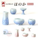 仏具 セット 【5点】九谷焼銀彩-陶器 仏具 「ほのか」中サイズ（ピンク） 5具足セトモノ モダン仏具 仏壇 花立て 香炉 火立て 燭台 仏器 茶器 仏具付き モダン 仏具セット