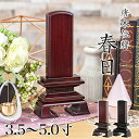 唐木位牌 「春日(かすが)3.5寸・4.0寸・4.5寸・5.0寸」 黒壇 紫壇 木製位牌 紫檀位牌 黒檀位牌 文字 送料無料 仏具 仏壇 小さい 4寸 5寸 お...