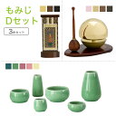 家具調仏具セット もみじDセット 家具調仏具「もみじ」&たまゆらりん&掛軸 モダン仏具 仏壇仏具 花立て 香炉 火立て 燭台 仏器 茶器 通販 マンション リビ...