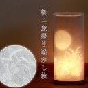 盆提灯 「かげえ」No.2934(モダン 行灯 二重張)/盆提灯 お盆 照明 和室 和風 ギフト 新盆 モダン 盆ちょうちん モダン 盆提灯 小さい お盆 提灯...