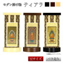 【スタンド掛軸】モダン掛軸台 ティアラ【豆】(日本製) 掛け軸 仏壇 ミニ 小さい 極小 低い 仏具 掛軸 通販 販売 掛け軸スタンド