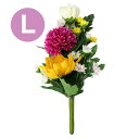 【メール便無料】仏花(L) 造花(1束)高さ27cm 仏壇 仏花 造花 仏具 花 お彼岸 お供え 仏壇 花 枯れない