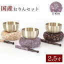 仏具 おりん 国産 おりんセット 2.5寸 【日和(ひより)】 (直径7.5cm)(おリン+リン棒+布団) 仏壇 桜柄 小さい お鈴 花柄 金襴 モダン仏壇用 ...