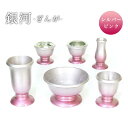 仏具 セット 【6点】真鍮製仏具 「銀河」 シルバーピンク 6具足 想々型モダン仏具 仏壇 花立て 香炉 燭台 火立て 仏器 茶器 3寸 仏具 モダン 仏具セッ...