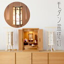 千寿 廻転付和紙張 一対 No.2704 (モダン 行灯 回転行灯)盆提灯 盆ちょうちん お盆 提灯 灯燈 初盆 ギフト 回転灯 盆提灯 神道 神式