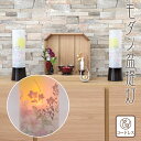 盆提灯 和照灯 伊吹の月 コードレス 盆提灯 モダン (1対入) No.2956 (モダン 行灯 コードレス) 盆提灯 新盆 モダン 絹 盆ちょうちん モダン ...