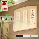 壁掛け モダン神棚 「Mist -ミスト-」 三社 シンプル デザイン 国産 日本製 神棚 壁掛け インテリア神棚 モダン 壁掛け神棚 神棚 モダン おしゃれ ...