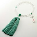 女性用高級念珠・数珠 本水晶 トルコ石仕立て 正絹頭付房(KL004)/女性 数珠 念珠 高級数珠 本格数珠 数珠 女性用