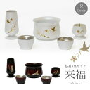 仏具 セット 家具調仏具5点セット「来福」五具足 仏具 ホワイト 白 兎 鳥 モダン 仏具セット