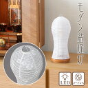 盆提灯 白梵天 m34829 / 初盆用 新盆用 盆ちょうちん 灯燈 初盆 照明 和室 和風 ミニサイズ 新盆 モダン 盆ちょうちん モダン 盆提灯 小さい お...