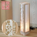 盆提灯 美濃和紙 風雅 花唐草 中 m34580 調光器付き / 盆ちょうちん 灯燈 初盆 照明 和室 和風 新盆 モダン 盆ちょうちん モダン 盆提灯 小さい...