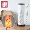 盆提灯 美濃和紙 ききょう m33836 調光器付き / 盆ちょうちん 灯燈 初盆 照明 和室 和風 ミニサイズ 新盆 モダン 盆ちょうちん モダン 盆提灯 小...