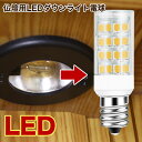 【お仏壇と同時購入限定】お仏壇のダウンライト電球をLED電球に変更