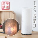 盆提灯 花(小) m32828 回転灯付 / 盆ちょうちん 灯燈 初盆 照明 和室 和風 ミニサイズ 新盆 モダン 盆ちょうちん モダン 盆提灯 小さい お盆 ...
