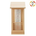 国産高級デザイナーズ神棚 神謡(かみうた)木曽ひのき No637 日本製 ヒノキ製 通販 販売 神棚 お札