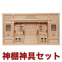 国産高級神棚 東型箱宮 2尺(ひのき) No154日本製 ヒノキ製 神具 神棚セット 神棚セット 通販 販売※この商品は【代引き不可】の商品です。 神棚 セット 神棚 お札