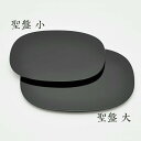 聖盤(ひじりばん) 塗 【大】 幅36cm 仏具 国産 日本製 終活 エンディング 山口久乗 通販 テーブル 台