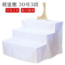 【盆用品】【祭壇用品】真菰(まこも)大 60cm×30cm お盆飾り 藁 送り火 迎え火 初盆 新盆 KZB