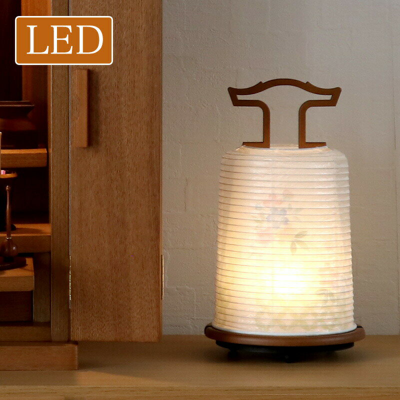 盆提灯 モダン LED No.2974 外絹張二重 /盆ちょうちん お盆 提灯 灯燈 初盆 照明 和室 和風 ミニサイズ ギフト 新盆 絹 盆ちょうちん モダン...