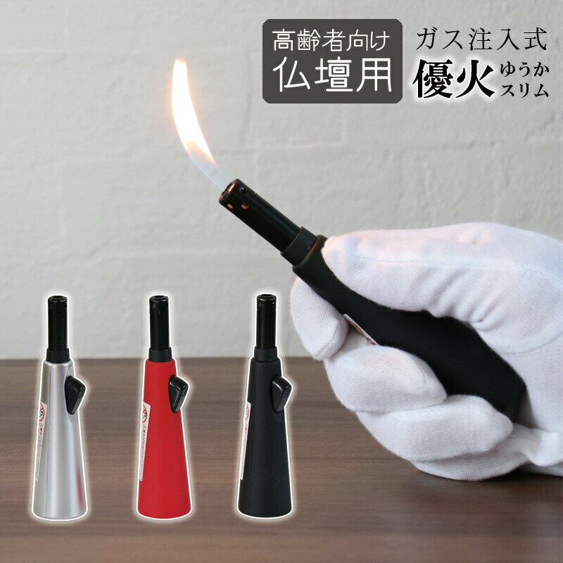 楽天市場】ろうそく 仏壇(線香着火器|仏具):仏壇・仏具・神 楽天市場】ろうそく 仏壇(線香着火器|仏具):仏壇・仏具・神