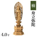 仏像 【楠製】 六角台座 4寸(高さ:315mm) 「舟立弥陀」