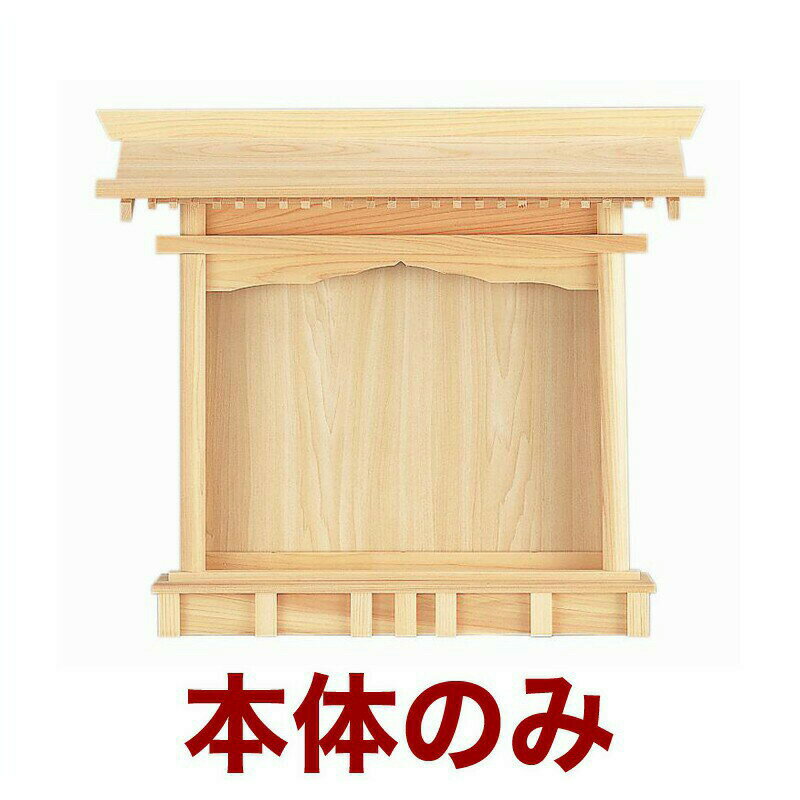 国産高級神棚 札はり No40 ひのき製/神具 神棚 恵比寿 大黒天 日本製 通販 販売 神...