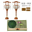 初盆セット 新盆セット 霊前灯+まこもセット【初盆・新盆 2点セット A-3】お盆飾り 初盆飾り 盆提灯 盆ちょうちん 提灯 ギフト 新盆 提灯 セット