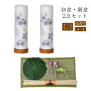 ●初盆セット 新盆セット 盆提灯+まこもセット【初盆・新盆 2点セット A-4】お盆飾り 初盆飾り 盆提灯 盆ちょうちん 提灯 ギフト 新盆 提灯 セット