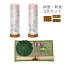 初盆セット 新盆セット 盆提灯+まこもセット【初盆・新盆 2点セット A-5】お盆飾り 初盆飾り 盆提灯 盆ちょうちん 提灯 ギフト お盆 提灯 おしゃれ