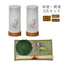 ●初盆セット 新盆セット 盆提灯+まこもセット【初盆・新盆 2点セット A-6】お盆飾り 初盆飾り 盆提灯 盆ちょうちん 提灯 ギフト お盆 提灯 おしゃれ