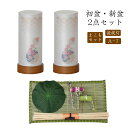 ●初盆セット 新盆セット 盆提灯+まこもセット【初盆・新盆 2点セット A-7】お盆飾り 初盆飾り 盆提灯 盆ちょうちん 提灯 ギフト 新盆 提灯 セット