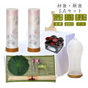初盆セット 新盆セット 白紋天+盆提灯+まこもセット+PC仏器膳+盆棚【初盆・新盆 5点セット F-6】お盆飾り 初盆飾り 盆提灯 盆ちょうちん 提灯 ギフト ...