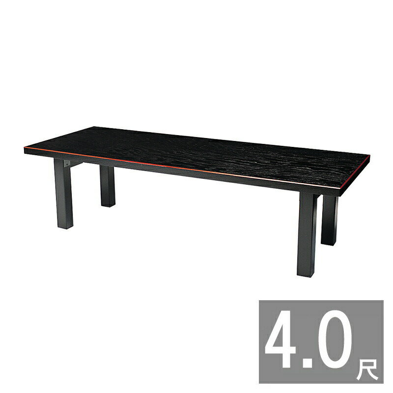 法事机 板バネ式 黒塗面朱 4尺 日本製 （1930-4000）