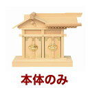 国産高級神棚 二社大黒・大 No16B 木曽ひのき製/神具 神棚 恵比寿 大黒天 日本製 通販 販売 神棚 お札 神棚 お札