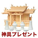国産高級神棚 竜付平安三社(木曽ひのき) No181 日本製 ヒノキ製 神具 神棚セット 通販 販売 ※この商品は【代引き不可】の商品です。 神棚 三社 神棚 ...