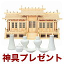 国産高級神棚 屋根違い五社・大 格子戸 御簾付き(ひのき) No21c 日本製 ヒノキ製 神具 神棚セット 通販 5社 販売※この商品は【代引き不可】の商品です...