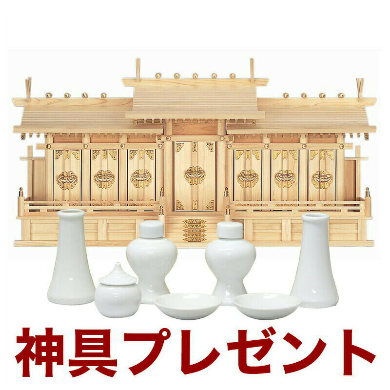 国産高級神棚 屋根違い七社（ひのき）No27 日本製 ヒノキ製 神具 神棚セット 通販 ...