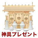 国産高級神棚 通し屋根三社(中) No36 (ひのき)日本製 神具 神棚セット 神棚 三社 神棚 セット 神棚 お札 神棚 お札