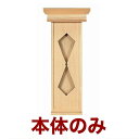 国産高級神棚 秋葉 No393 ひのき製/神具 神棚 モダン 日本製 通販 販売 一社 神棚 お札 神棚 簡易
