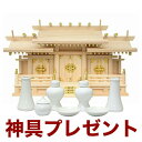 国産高級神棚 新寸屋根違い三社・大(ひのき) No50 日本製 ヒノキ製 神具 神棚セット 神棚セット 通販 販売※この商品は【代引き不可】の商品です。 神棚 ...