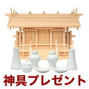 国産高級神棚 氷川厚屋根横通し三社 御簾付き(木曽ひのき) No620 日本製 ヒノキ製 神具 神棚セット 通販 販売※この商品は【代引き不可】の商品です。 神...