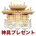 国産高級神棚 マス組付屋根違い三社・中・唐戸(ひのき) No65B 日本製 ヒノキ製 神具 神棚セット 神棚セット 通販 販売※この商品は【代引き不可】の商品で...