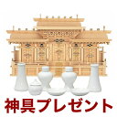 国産高級神棚 マス組付五社・大(ひのき) No76日本製 ヒノキ製 神具 神棚セット 通販 5社 販売※この商品は【代引き不可】の商品です。 神棚 セット 神棚...