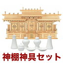 国産高級神棚 神棚 マス組付五社・中 No77 日本製 神具 神棚セット 神棚 セット 神棚 お札