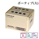 ローソク ボーティブ(大)コップなし 1ケース箱入り(360個入り) 蝋燭 ろうそく ケース買い 箱売り まとめ買い 業務用 寺院用