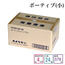 ローソク ボーティブ(小)コップなし 1ケース箱入り(576個入り) 蝋燭 ろうそく ケース買い 箱売り まとめ買い 業務用 寺院用
