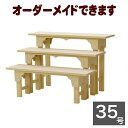 オーダーメイド机【サイズ・色オーダー可能】組立式御机 「桧木目」 幅3尺5寸(105cm)-奥行8寸(24cm)