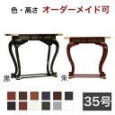 オーダーメイド机【サイズ・色オーダー可能】 御机 「優美型」 幅3尺5寸(105cm)-奥行1尺4寸(42cm) 寺院用仏具 寺院仏具 御供物台 前机 立焼香机...