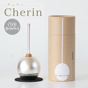 「チェリン」Cherin 銀色（シルバー）日本製のお洒落なおりん 国産製 高岡製りん 手元供養 デザイン 仏壇 仏具 ちぇりん お鈴 仏具 おりん おりん ミニ かわいい 1