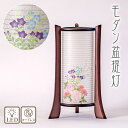 盆提灯 和風照明 (花乃瀬) No.2982 (モダン 行灯 コードレス LED)/盆ちょうちん お盆 提灯 灯燈 初盆 岐阜提灯 日本製 国産 照明 和室 和...